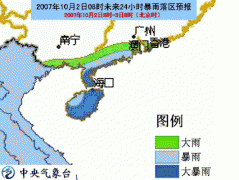 “利奇马”加强为台